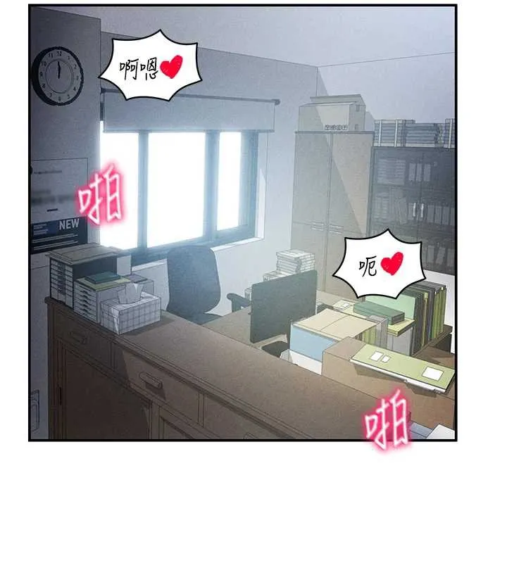 私密视角 第55話-教授正忙著被幹&hellip; 第12页