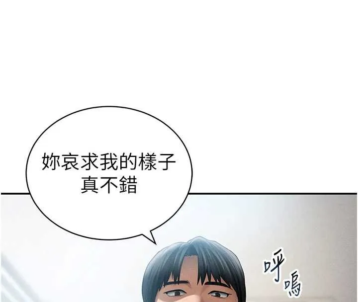 私密视角 第55話-教授正忙著被幹&hellip; 第131页