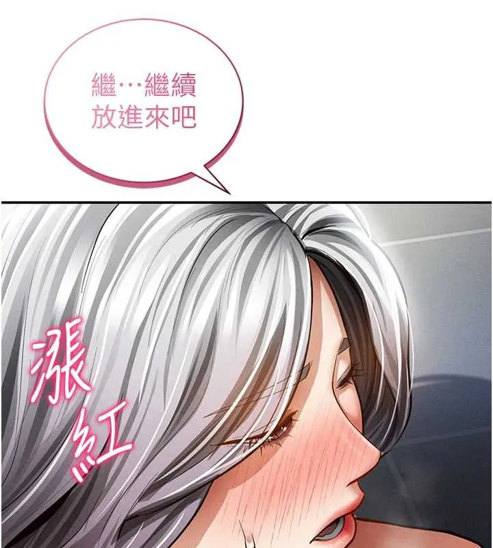 私密视角 第55話-教授正忙著被幹&hellip; 第46页