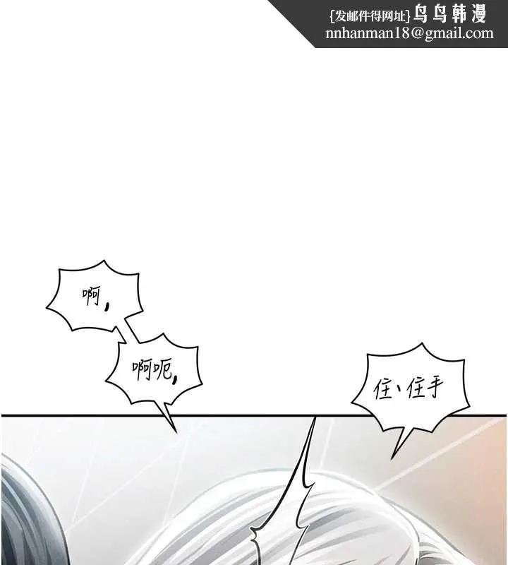 私密视角 第55話-教授正忙著被幹&hellip; 第1页