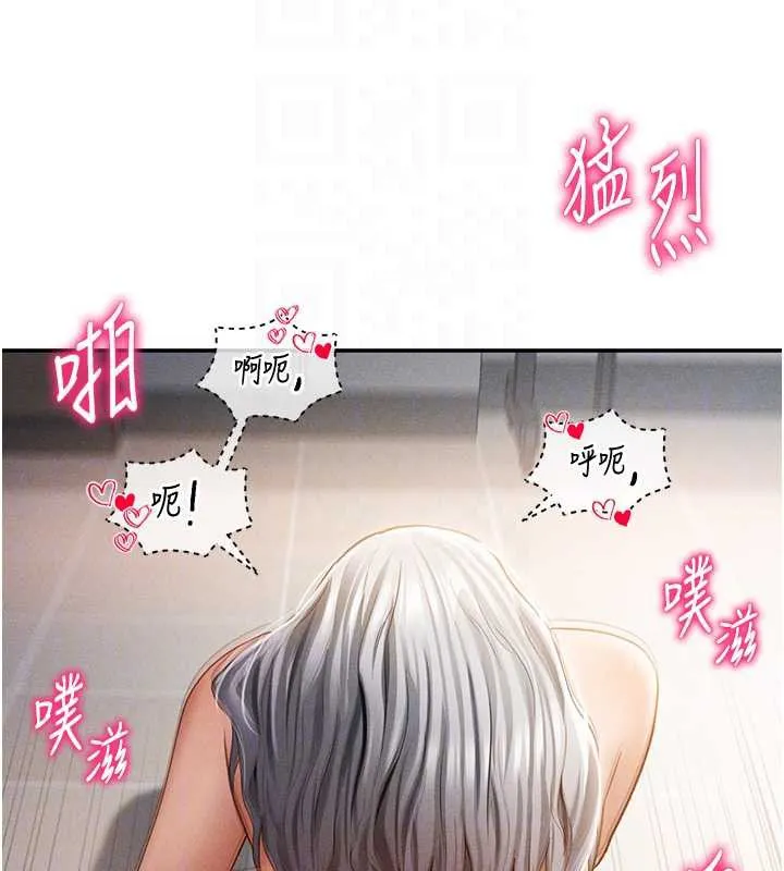 私密视角 第55話-教授正忙著被幹&hellip; 第93页