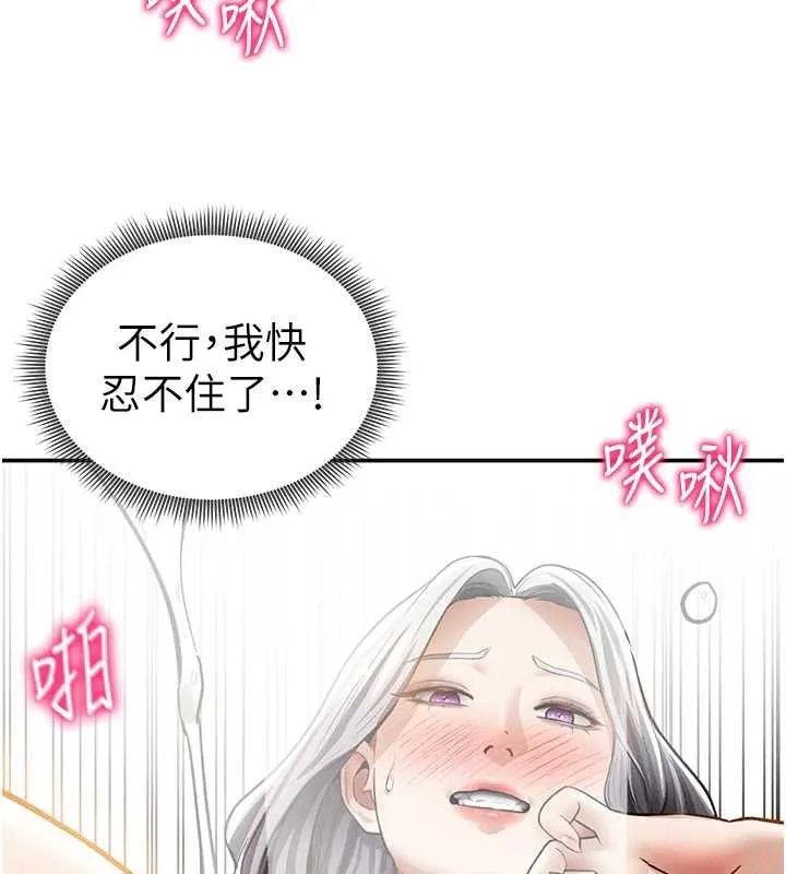 私密视角 第55話-教授正忙著被幹&hellip; 第110页