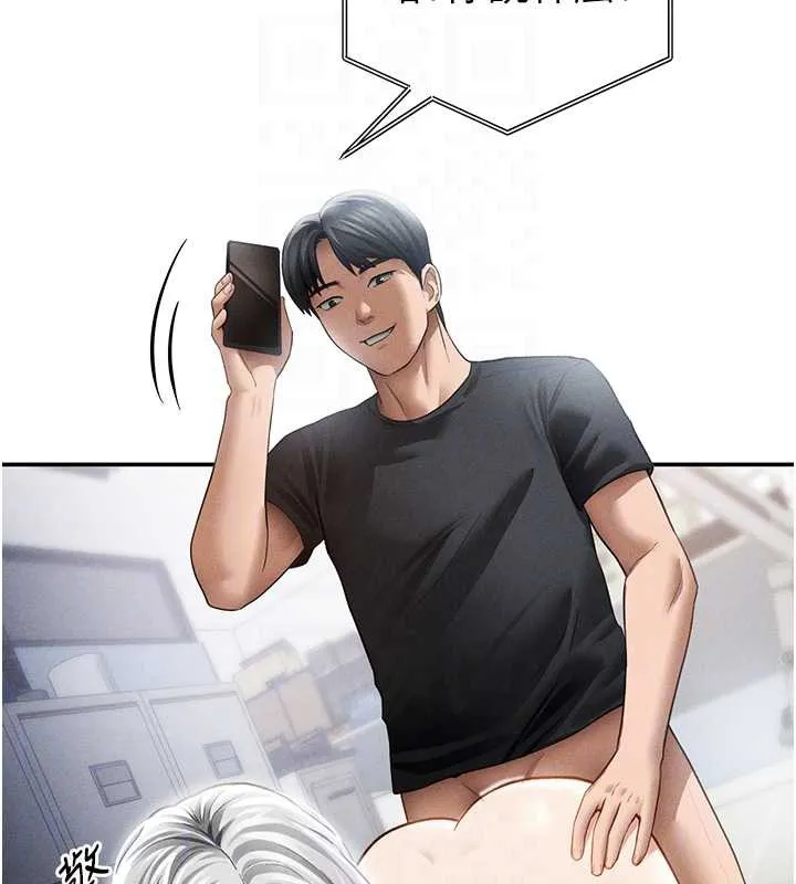 私密视角 第55話-教授正忙著被幹&hellip; 第78页
