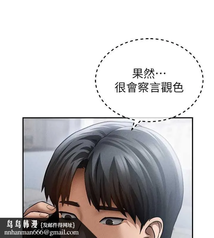 私密视角 第55話-教授正忙著被幹&hellip; 第74页