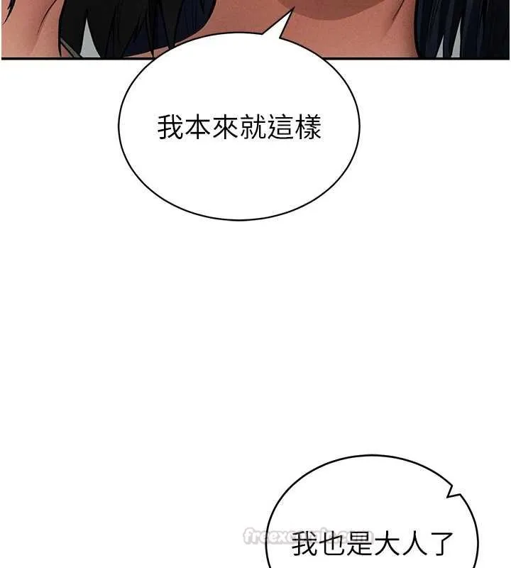 私密视角 第72話-大吃姐妹丼&hearts; 第60页