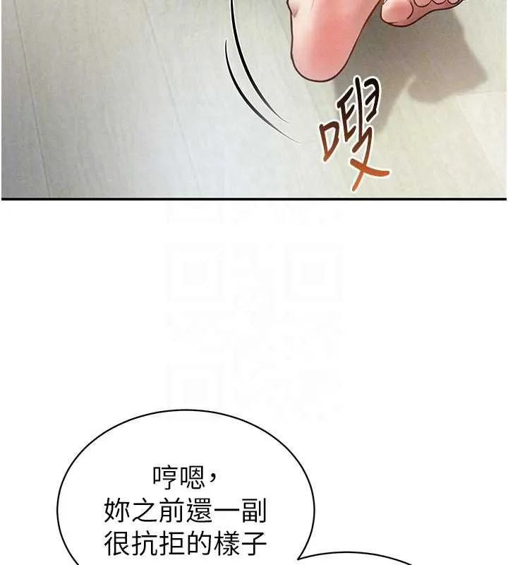 私密视角 第72話-大吃姐妹丼&hearts; 第87页