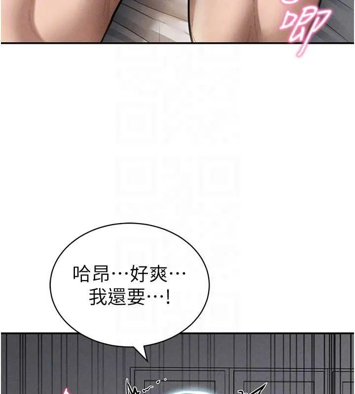 私密视角 第72話-大吃姐妹丼&hearts; 第19页