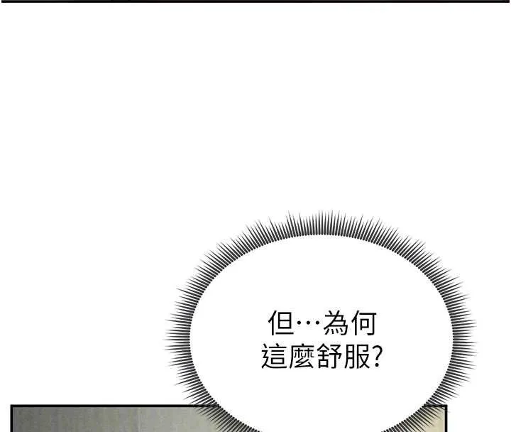 私密视角 第72話-大吃姐妹丼&hearts; 第118页