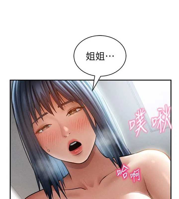 私密视角 第72話-大吃姐妹丼&hearts; 第123页