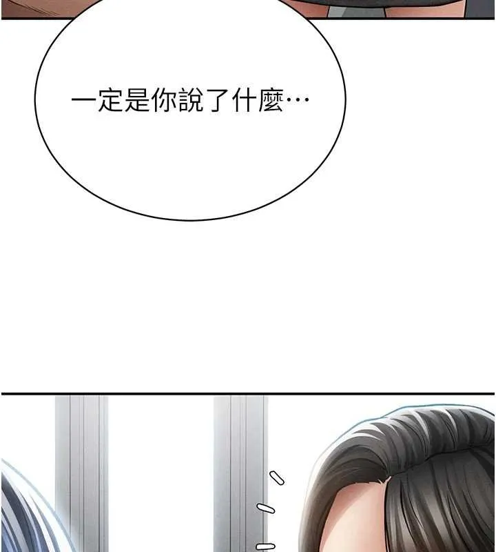 私密视角 第72話-大吃姐妹丼&hearts; 第46页