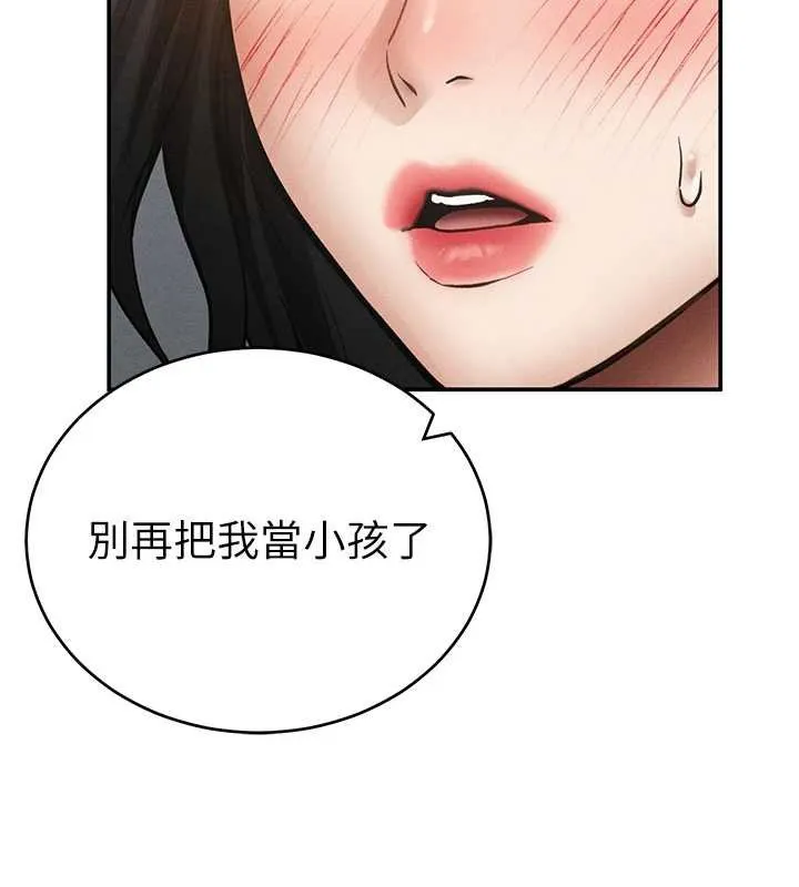 私密视角 第72話-大吃姐妹丼&hearts; 第62页