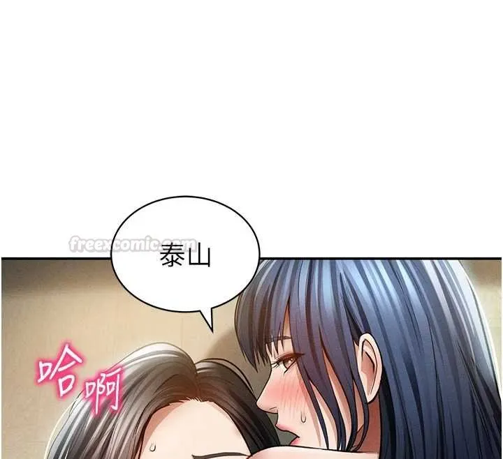 私密视角 第72話-大吃姐妹丼&hearts; 第134页