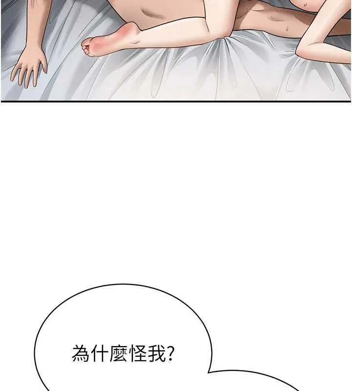 私密视角 第72話-大吃姐妹丼&hearts; 第41页