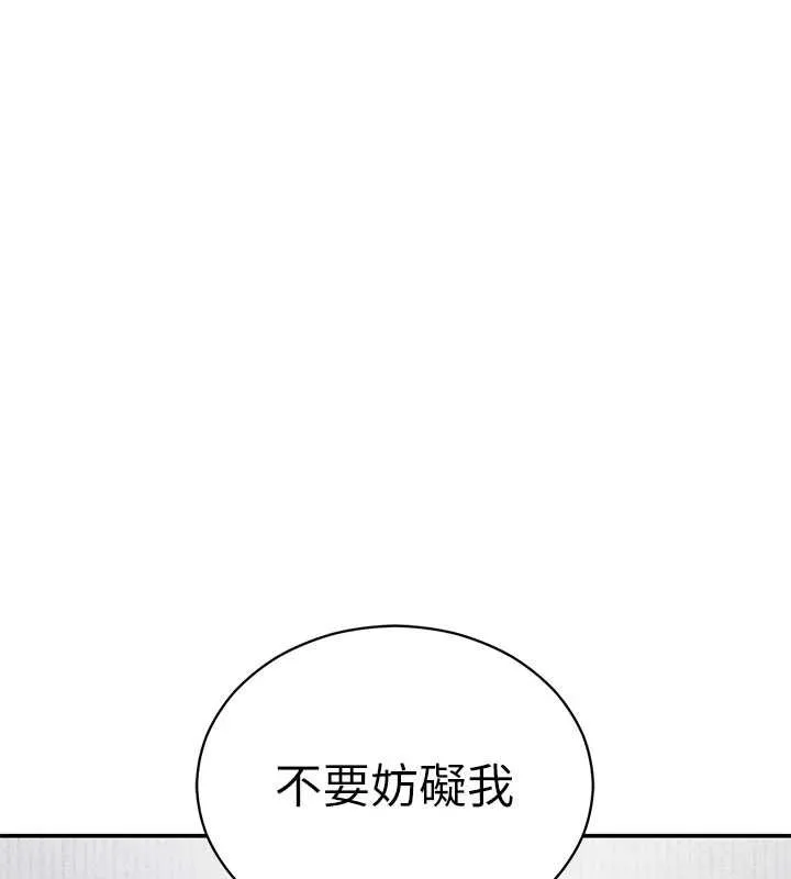 私密视角 第72話-大吃姐妹丼&hearts; 第6页