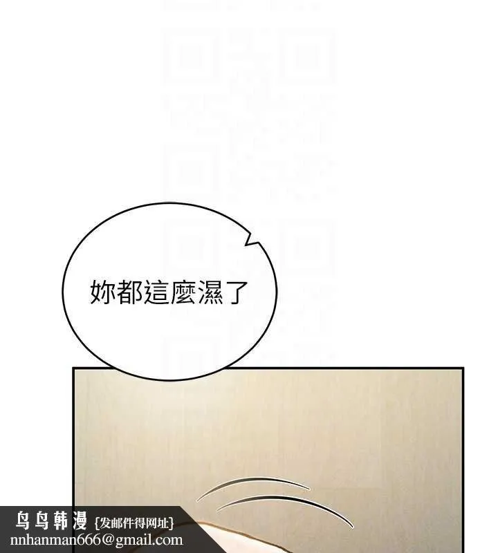 私密视角 第72話-大吃姐妹丼&hearts; 第78页
