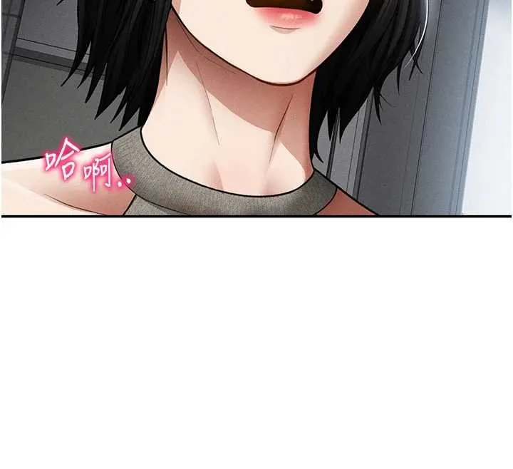 私密视角 第72話-大吃姐妹丼&hearts; 第25页
