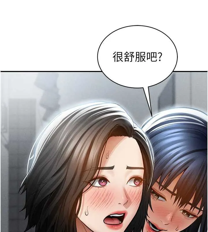私密视角 第72話-大吃姐妹丼&hearts; 第56页