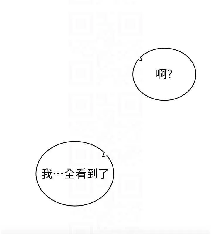 私密视角 第72話-大吃姐妹丼&hearts; 第65页