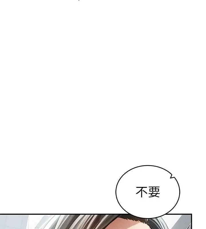 私密视角 第72話-大吃姐妹丼&hearts; 第3页