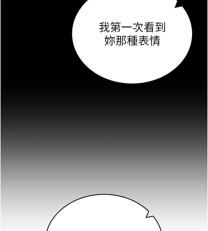 私密视角 第72話-大吃姐妹丼&hearts; 第73页
