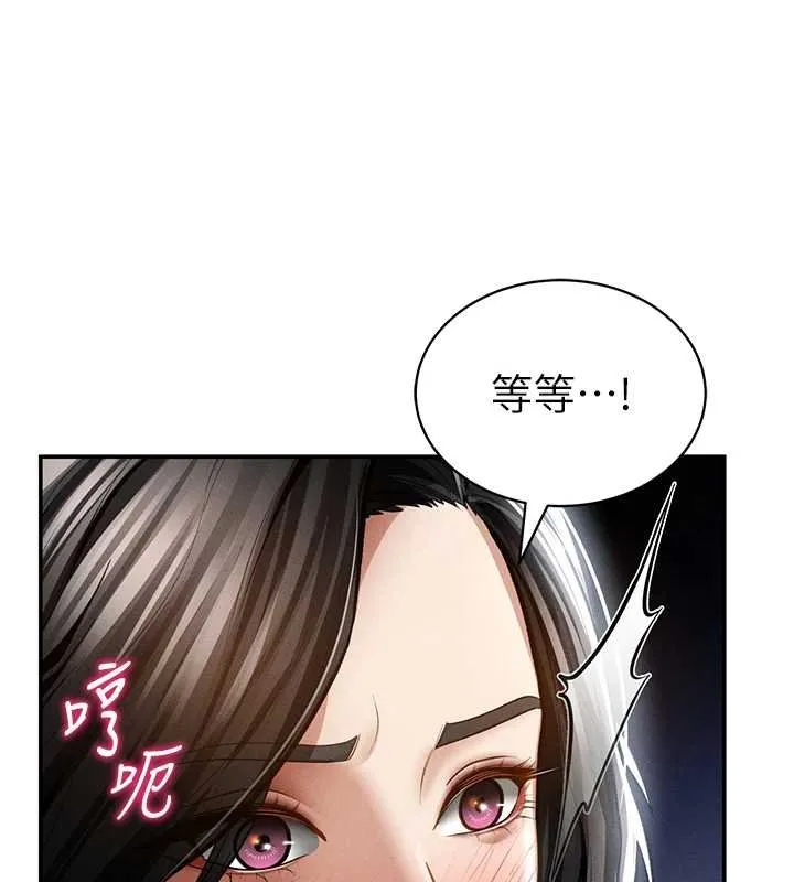 私密视角 第72話-大吃姐妹丼&hearts; 第96页
