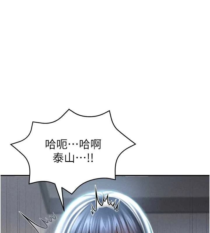 私密视角 第72話-大吃姐妹丼&hearts; 第28页