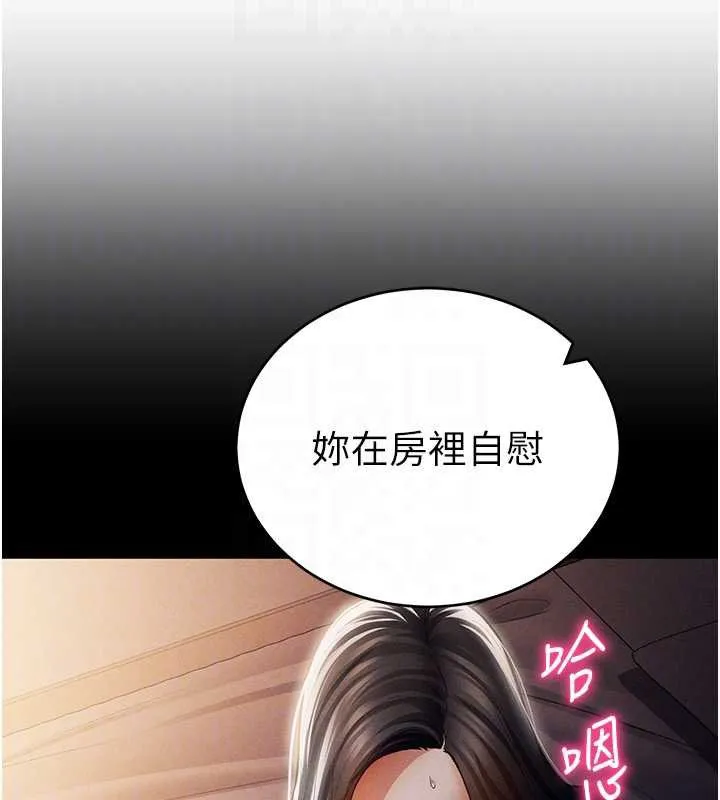 私密视角 第72話-大吃姐妹丼&hearts; 第66页
