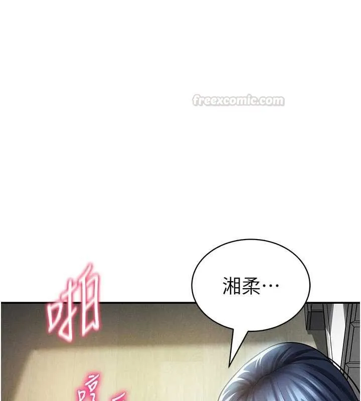 私密视角 第72話-大吃姐妹丼&hearts; 第119页