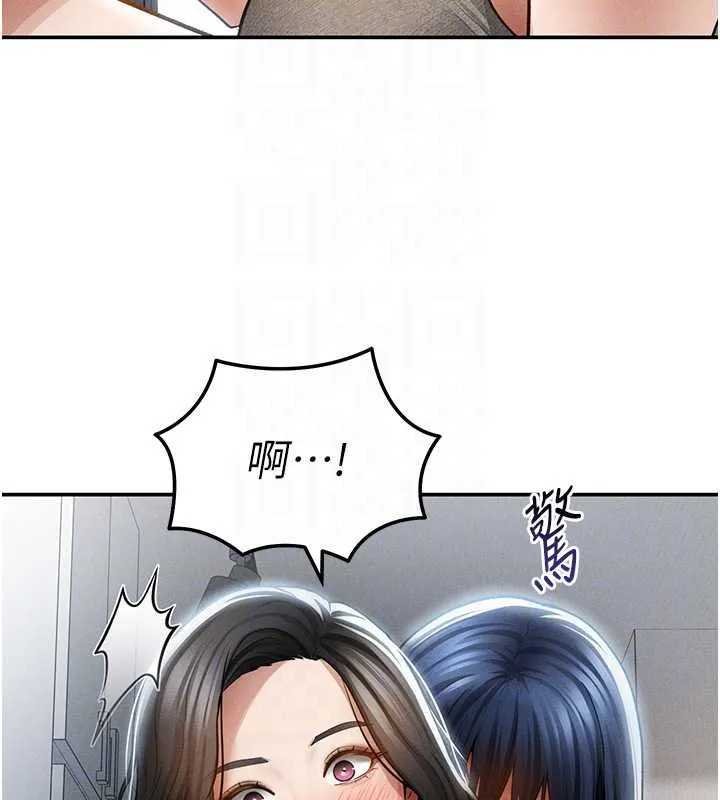 私密视角 第72話-大吃姐妹丼&hearts; 第48页