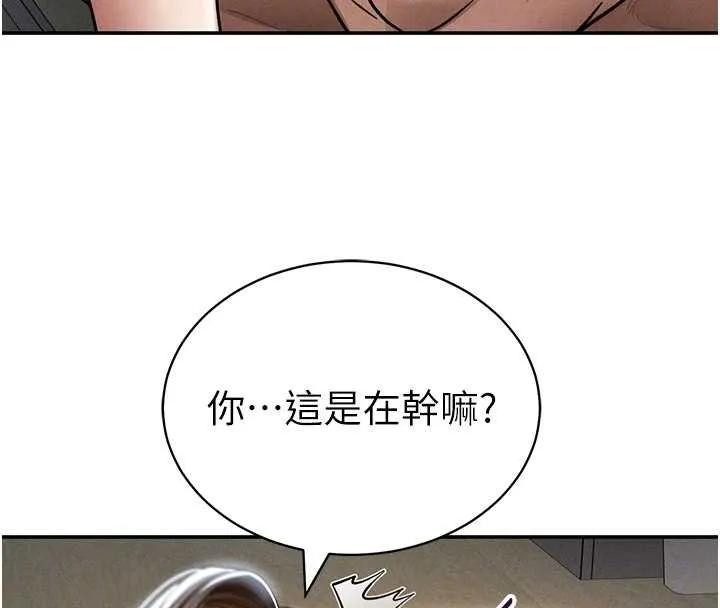 私密视角 第72話-大吃姐妹丼&hearts; 第103页