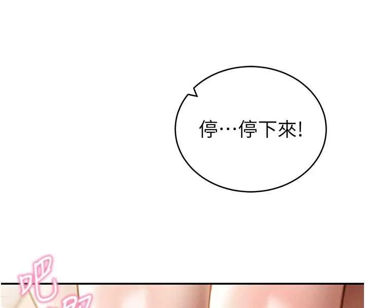 私密视角 第72話-大吃姐妹丼&hearts; 第17页