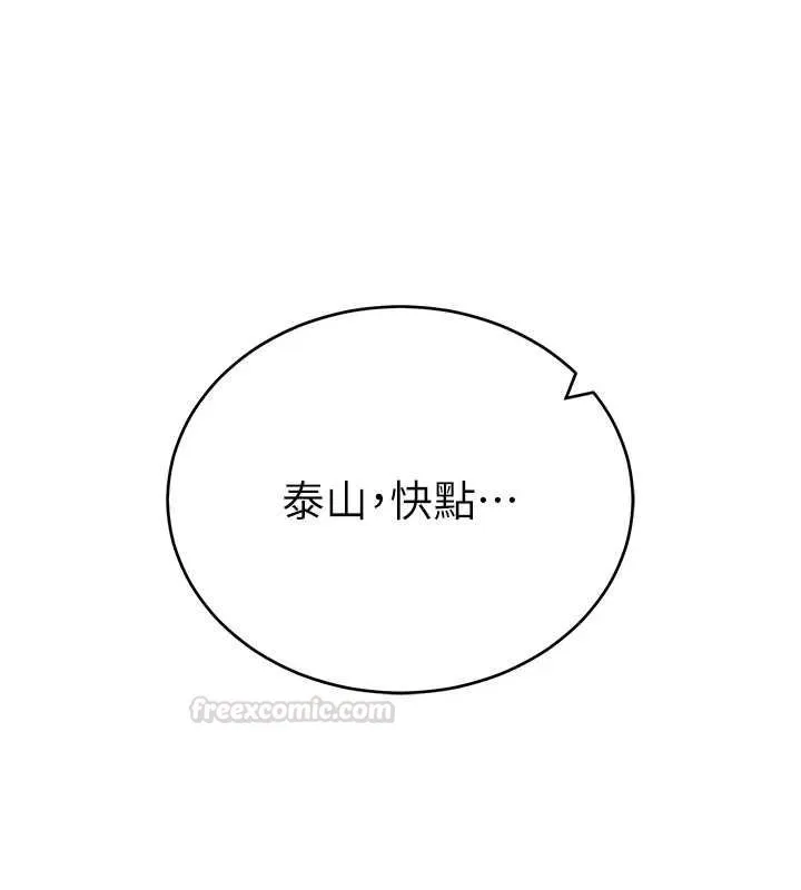 私密视角 第72話-大吃姐妹丼&hearts; 第147页