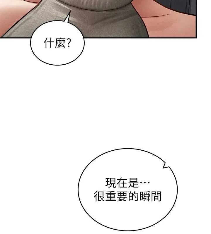 私密视角 第72話-大吃姐妹丼&hearts; 第5页