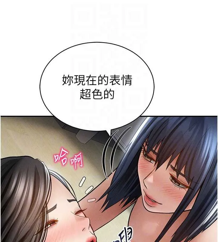 私密视角 第72話-大吃姐妹丼&hearts; 第108页