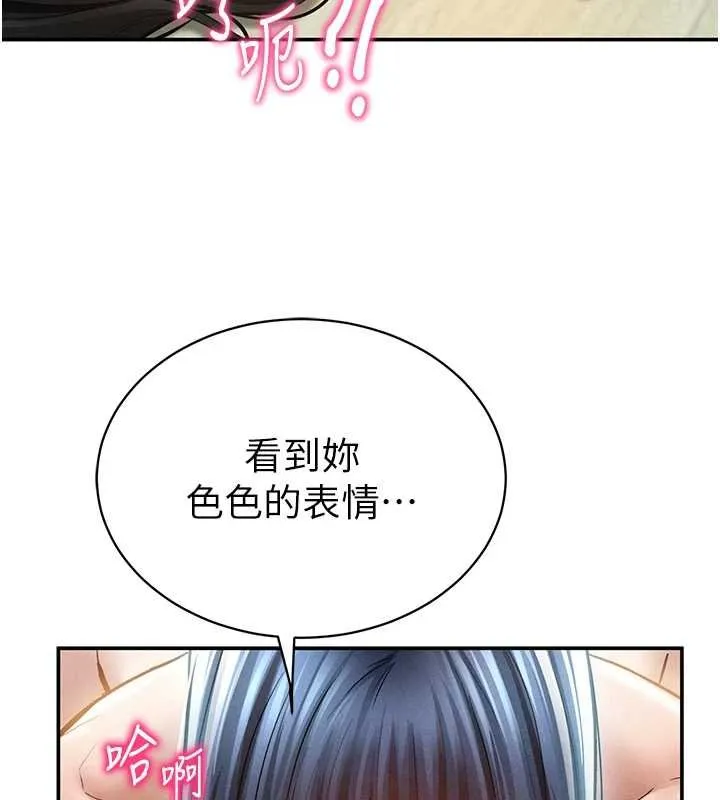 私密视角 第72話-大吃姐妹丼&hearts; 第127页