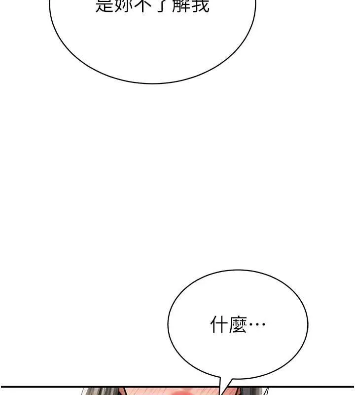 私密视角 第72話-大吃姐妹丼&hearts; 第52页