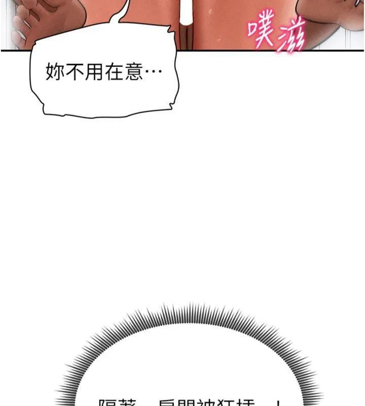 私密视角 第38話-妳好像還不過癮 第82页