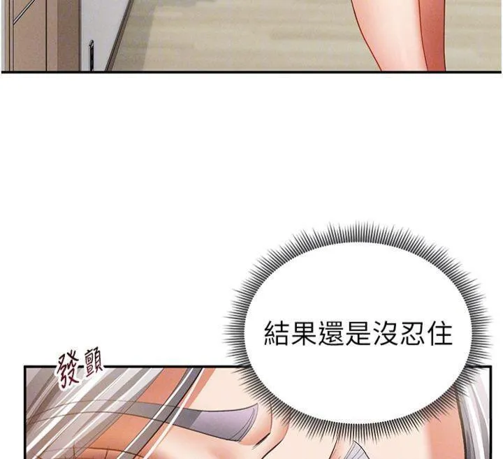 私密视角 第38話-妳好像還不過癮 第55页