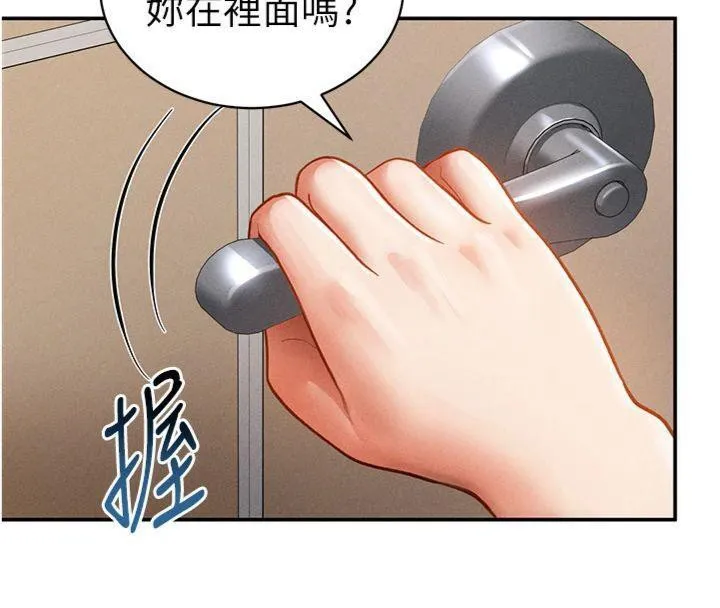 私密视角 第38話-妳好像還不過癮 第60页