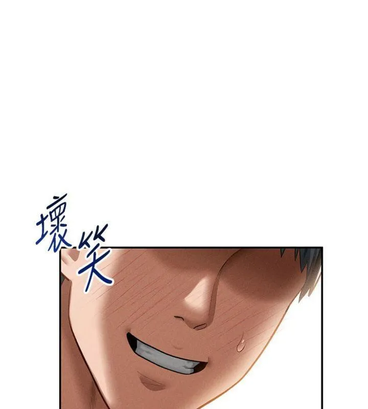 私密视角 第38話-妳好像還不過癮 第67页