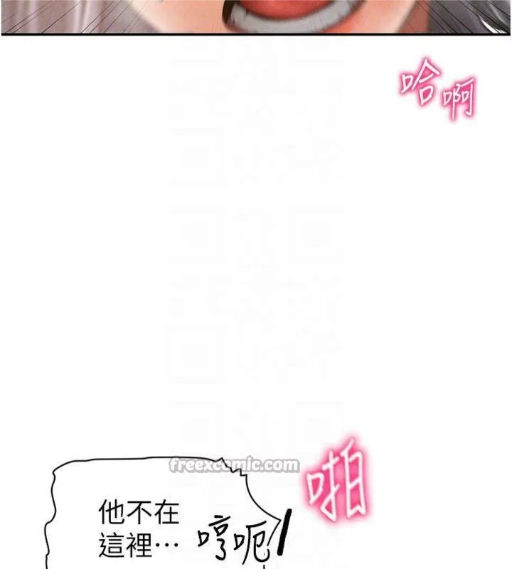私密视角 第38話-妳好像還不過癮 第98页