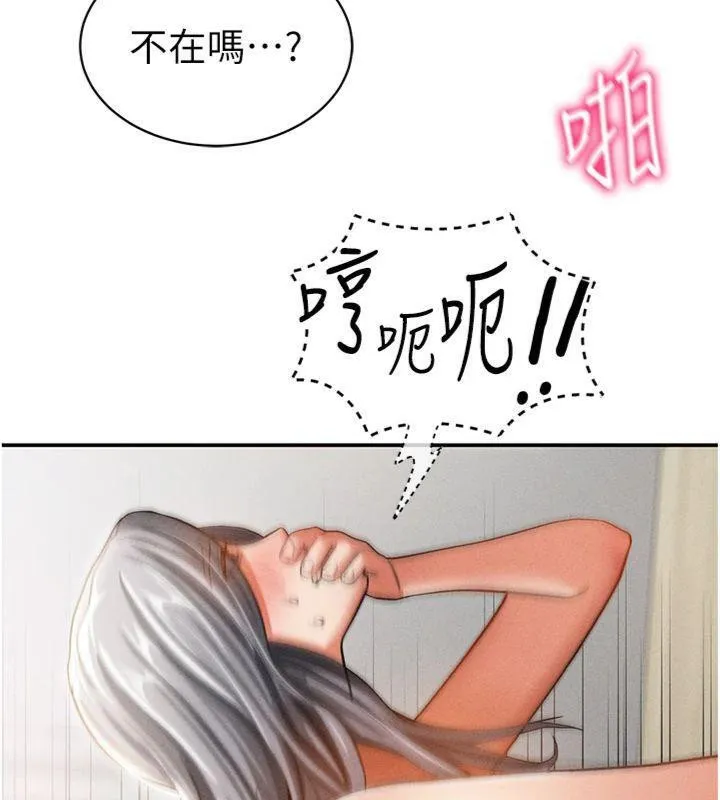 私密视角 第38話-妳好像還不過癮 第40页