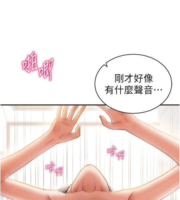 私密视角 第38話-妳好像還不過癮 第80页