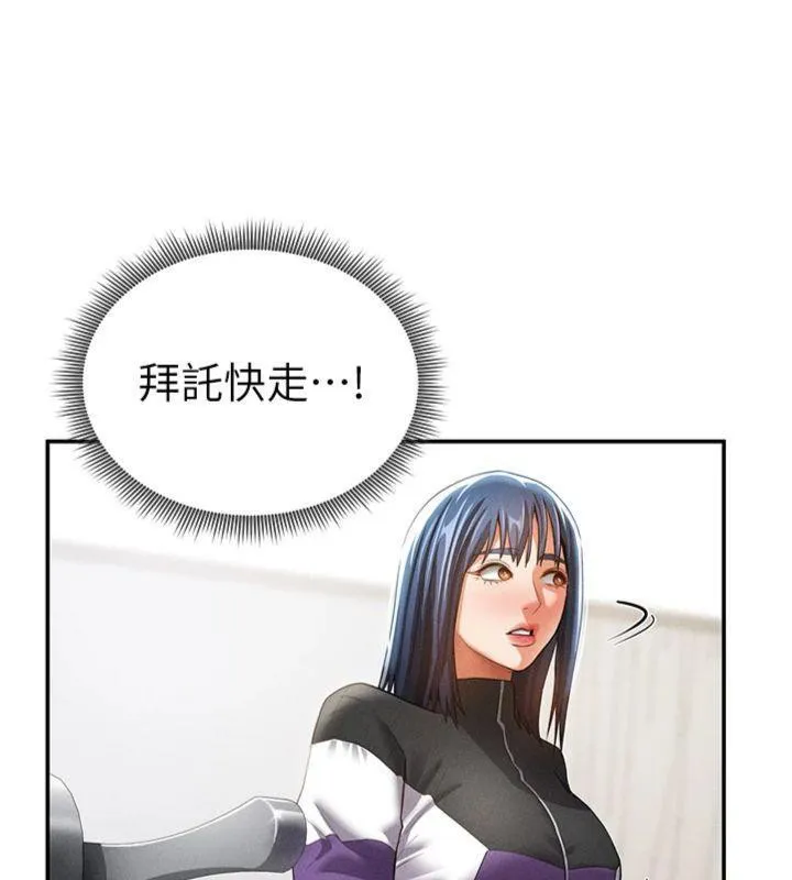 私密视角 第38話-妳好像還不過癮 第46页