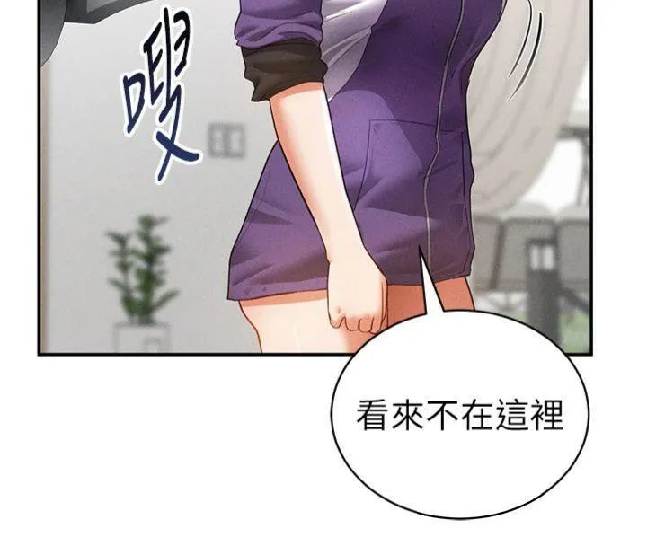 私密视角 第38話-妳好像還不過癮 第47页