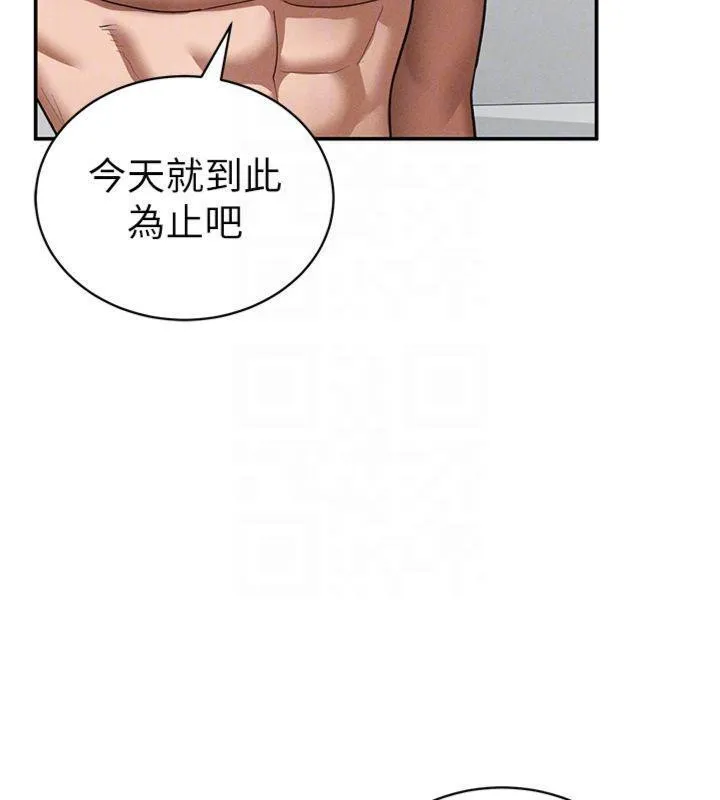 私密视角 第38話-妳好像還不過癮 第122页