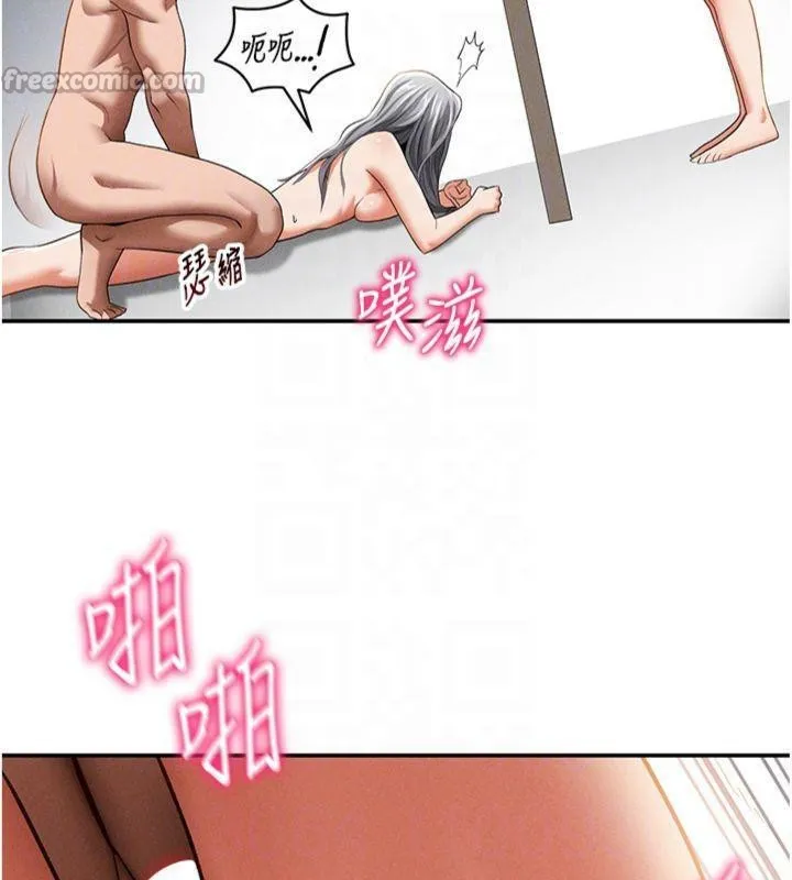 私密视角 第38話-妳好像還不過癮 第84页