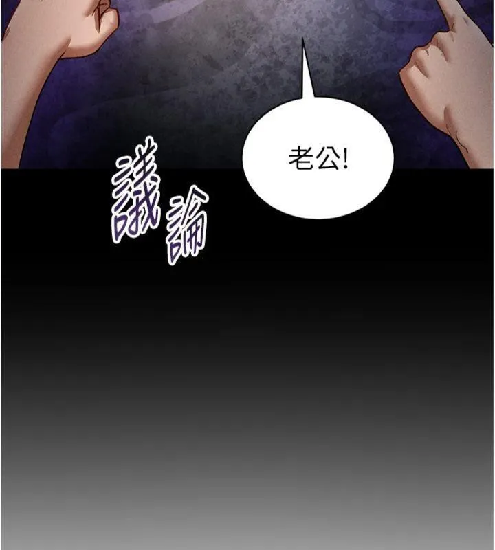 私密视角 第38話-妳好像還不過癮 第9页