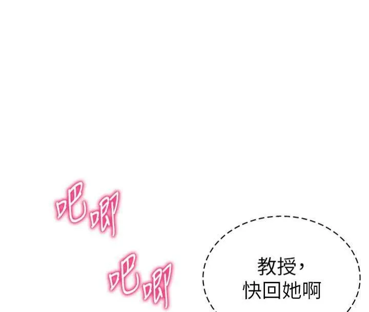 私密视角 第38話-妳好像還不過癮 第74页