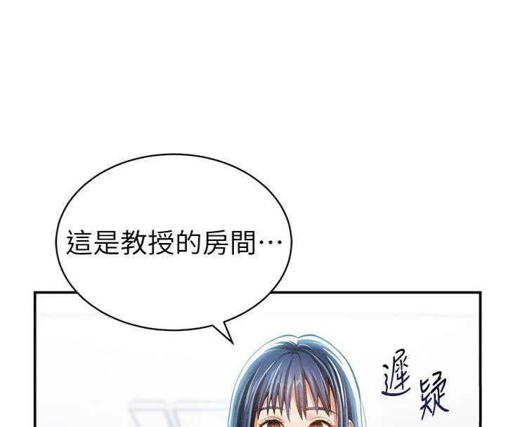 私密视角 第38話-妳好像還不過癮 第24页